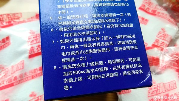 清潔x開箱｜強力去污!!《優品》洗衣槽去污防霉劑，洗出外表看不見的可怕髒污，防止霉菌孳生，天然有效！#洗衣槽清洗 #艾樂莓特x怡君