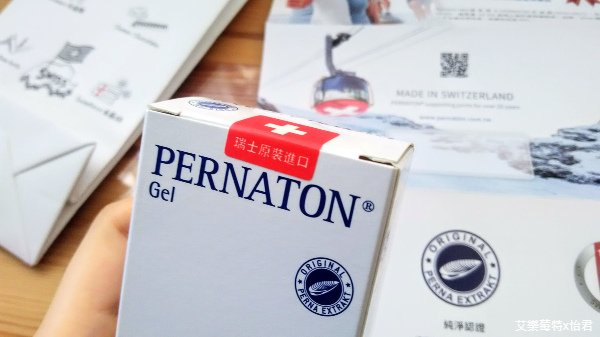 關節保養｜擦的葡萄糖胺《PERNATON 百通關凝膠》瑞士製造、原裝進口，補充關健行動力，關節不再卡卡卡!! #艾樂莓特x怡君