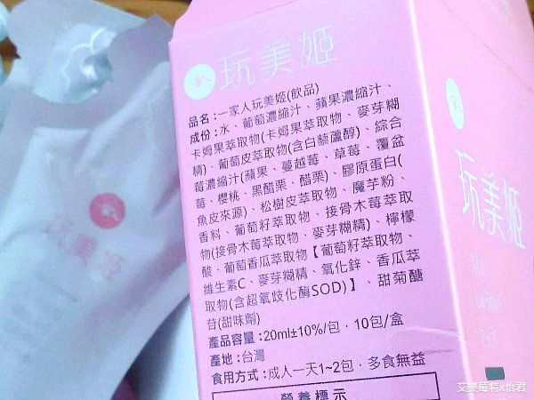 保養x開箱｜《一家人玩美姬》全方位補給完美所需營養，打造由內而外的青春好氣色！不只玩美，更要完美！#艾樂莓特x怡君