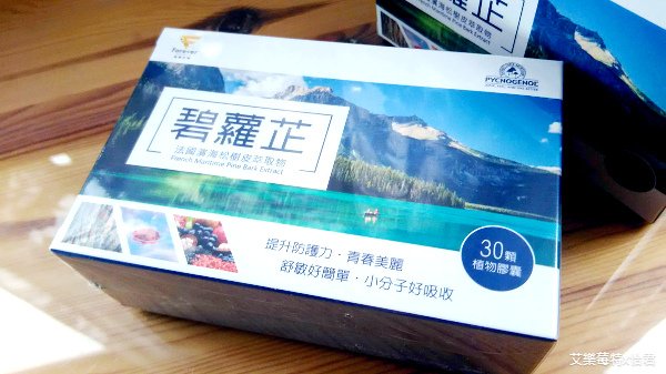 保健x開箱｜循環順暢，健康跟著來！永活生醫《碧蘿芷膠囊》蘊含多種珍貴物質，幫助循環、提升保護力！#永活生醫碧蘿芷評價 #艾樂莓特x怡君 