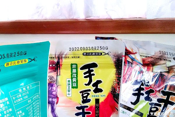 最涮嘴的零食是什麼？《勁泰手工豆干》讓人一吃就停不了！逢年過節、追劇不能沒有的好滋味！#手工豆干推薦 #非基因改造豆干 #艾樂莓特x怡君