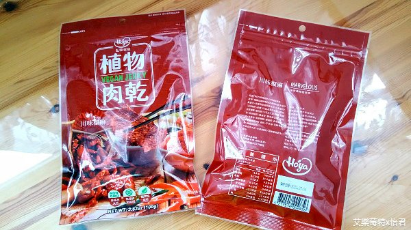 零食x開箱│《HOYA弘陽食品》台式沙茶、川味椒麻植物肉乾，嘴饞必備小零食，讓人欲罷不能的經典好滋味！#全素零食 #艾樂莓特x怡君