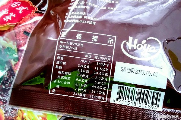 零食x開箱│《HOYA弘陽食品》台式沙茶、川味椒麻植物肉乾，嘴饞必備小零食，讓人欲罷不能的經典好滋味！#全素零食 #艾樂莓特x怡君