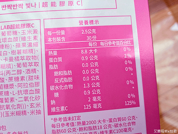 m2評價分享｜超能膠原飲、超能膠原C｜韓劇女神孫藝珍代言｜韓國高濃度魚膠原雙胜肽，讓肌膚自帶高光與澎潤，維持青春好光采！#艾樂莓特x怡君