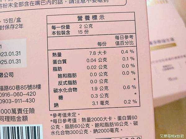 《PinHuu品膚美研》巴西莓多酚益生菌｜女生的私密好朋友，多國專利高活性益生菌，以及滿滿的多酚與花青素，揮別尷尬與不適!!#艾樂莓特x怡君