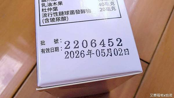 靈活保健｜《嚴萃》葡萄糖胺x蛋殼膜｜新一代強健配方，蛋奶素可食｜熱愛運動、熟齡、久坐族都需要的營養補給！#艾樂莓特x怡君