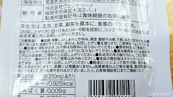 保健分享｜VENTUNO快朝酵素PLUS酵母DX｜日本製｜添