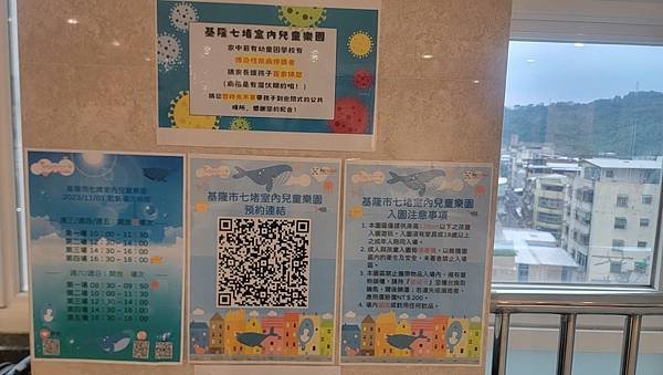 【基隆親子景點】七堵四大主題室內親子樂園~場底寬廣放電好地方