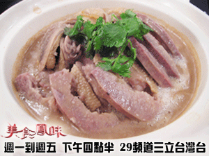 用心芋頭鴨鍋.gif