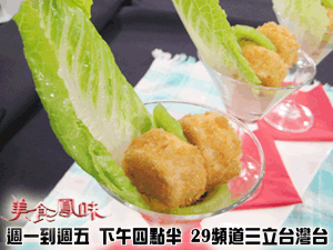 酥炸北海道大干貝.gif
