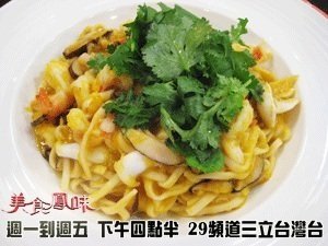 黃金海鮮炒麵.jpg