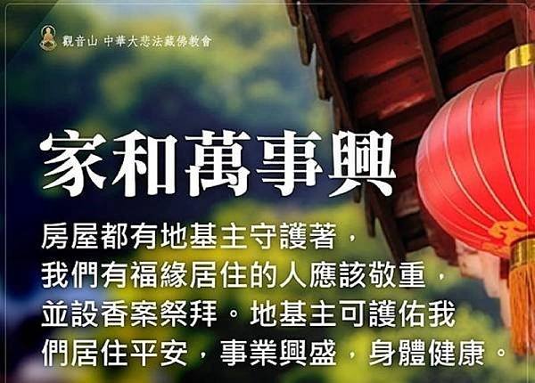 家裡有怪聲、有黑影？地基主拜了沒？2024中元普度記得要拜地