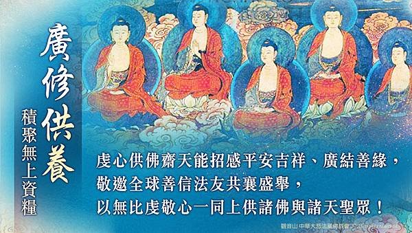 大年初九是「齋天」？還是「拜天公」？齋天法會功德妙難量，諸佛