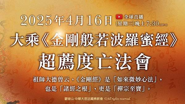 金剛經說什麼｜金剛經功德利益｜念金剛經感應｜金剛經迴向
