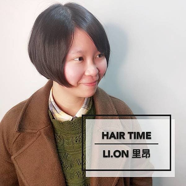 中壢髮廊 HAIR TIME %2F No.5 設計師 Li.on里昂