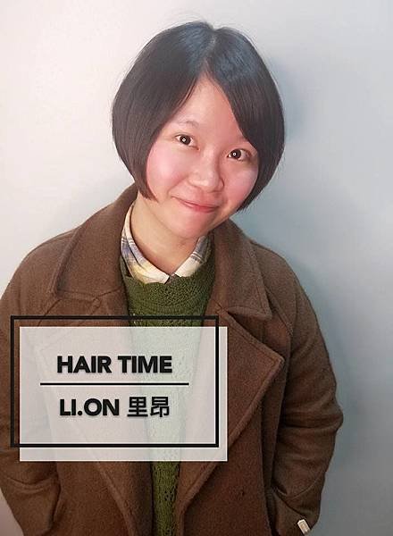 中壢髮廊 HAIR TIME %2F No.5 設計師 Li.on里昂