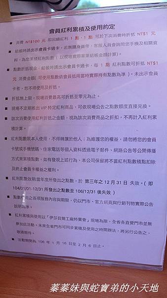 台中伊莎貝爾工廠特賣免費入會再送會員禮(5).jpg