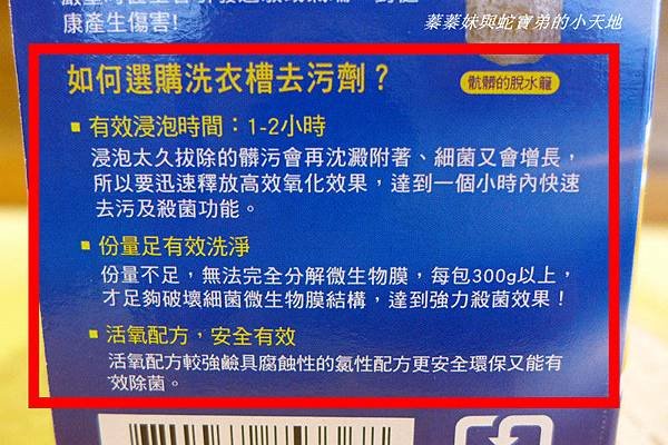 毛寶好用清潔組-電鍋專用清潔劑+洗衣槽專用去污劑(21).jpg