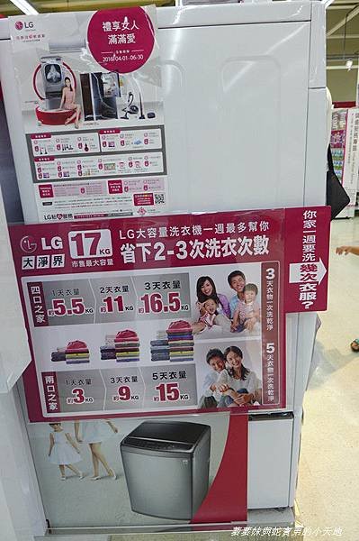 LG TWINWash™雙能洗衣機(3).jpg