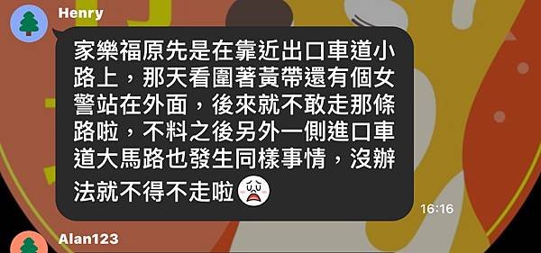 房屋筆記 - 竹北兇宅筆記  2021