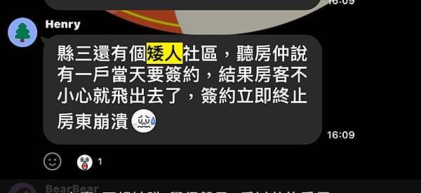 房屋筆記 - 竹北兇宅筆記  2021