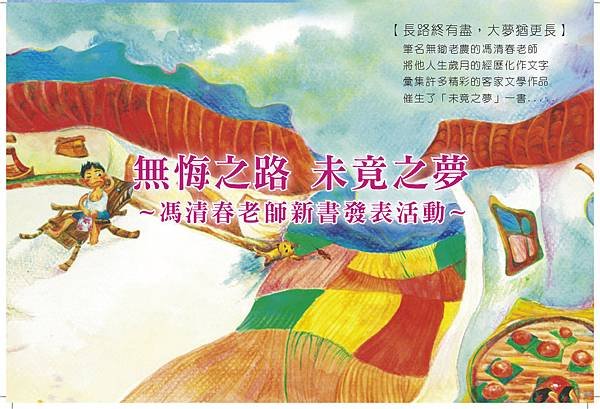 邀請函7-1定稿版純封面