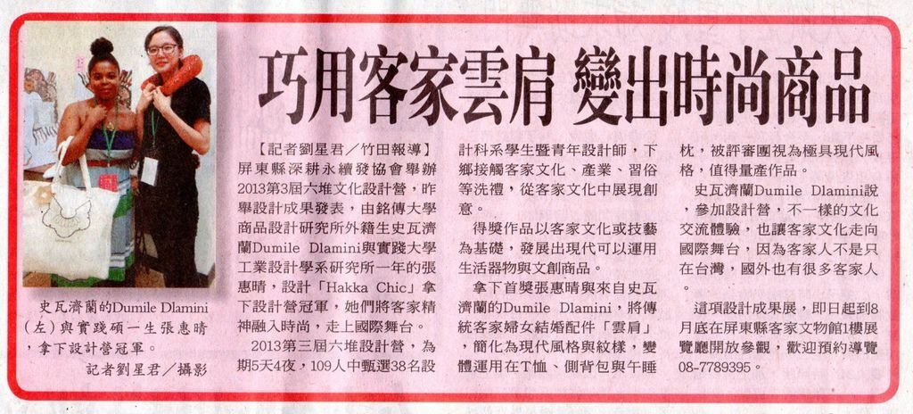 20130706聯合報