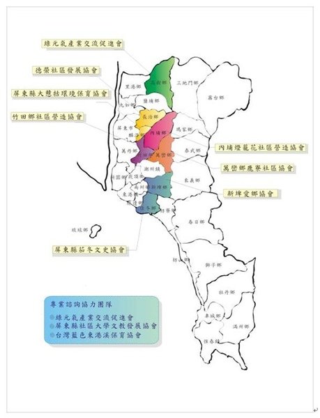 協力團隊分區資源圖.jpg