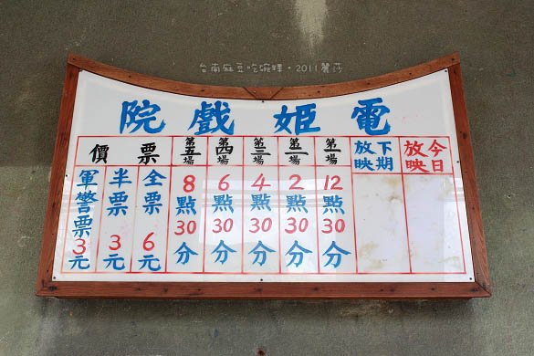 麻豆吃碗粿7.JPG