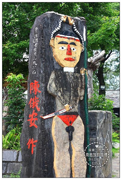 三地門08