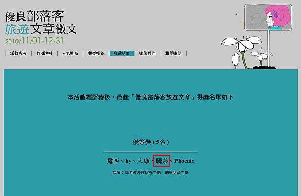 「魅力恆春」優良部落客旅遊文章徵文.jpg