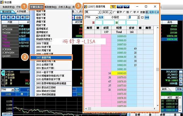 霹靂閃電下單1-0.jpg