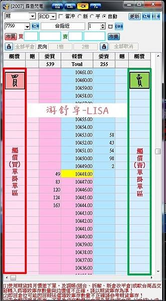 霹靂閃電下單2-0.jpg