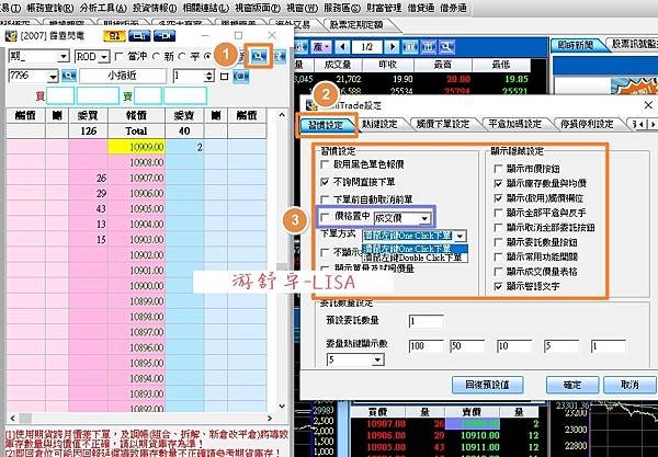 霹靂閃電下單3-0.jpg