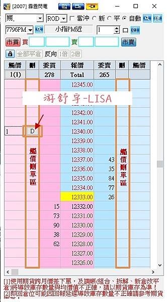 霹靂閃電下單5-0.jpg