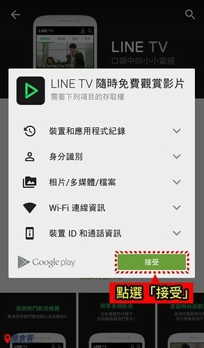 LINE TV_002