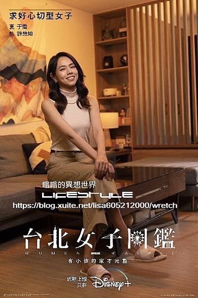 台灣戲劇→《台北女子圖鑑 》北漂│女力│愛情│友情│職場（更