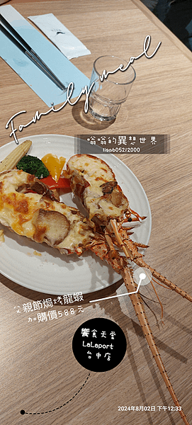 五→父親節之家庭聚餐│饗食天堂  LaLaport台中店