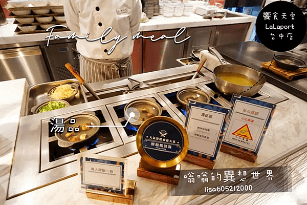 五→父親節之家庭聚餐│饗食天堂  LaLaport台中店