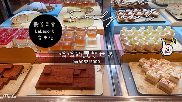 20240802 饗食天堂-小甜點.png