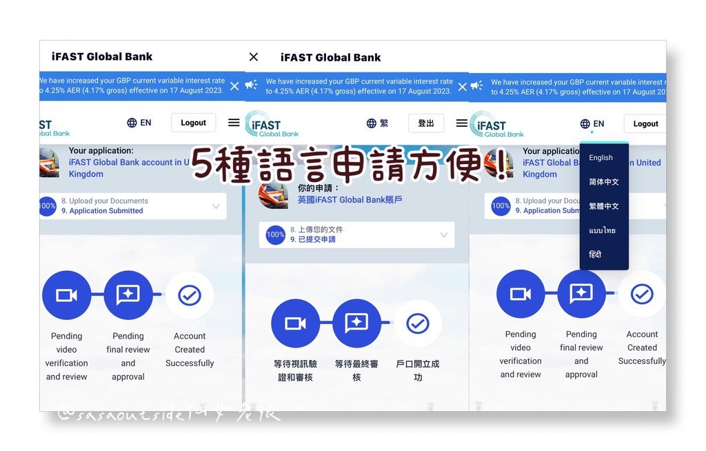 為什麼選擇iFAST Global Bank奕豐環球銀行 英國銀行快速網上開戶讓外幣儲蓄超簡單為什麼選擇iFAST Global Bank奕豐環球銀行IMG_7212.JPG