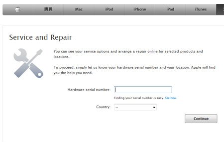 iPhone20100526保固查詢用圖