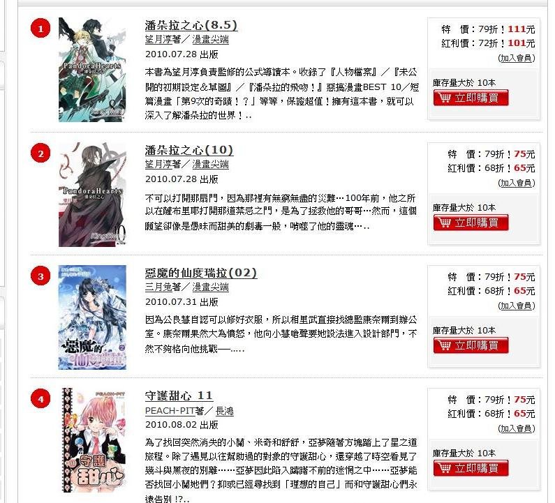 惡魔漫畫2.jpg