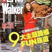 台南Walker 2011 第42期.jpg