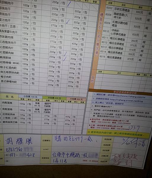 訂單