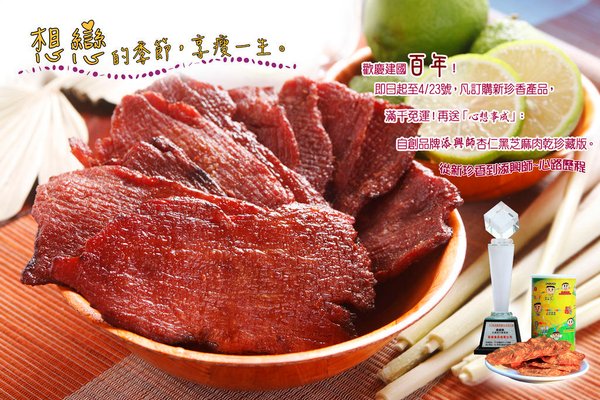 初戀肉干07.jpg