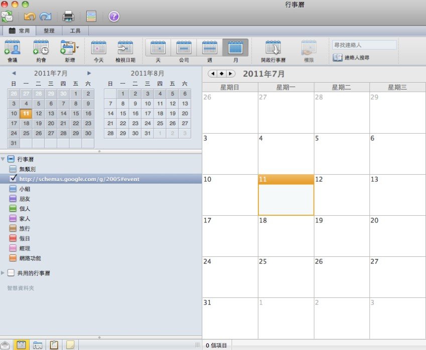 Mac Office 2011 Outlook Calendar 01