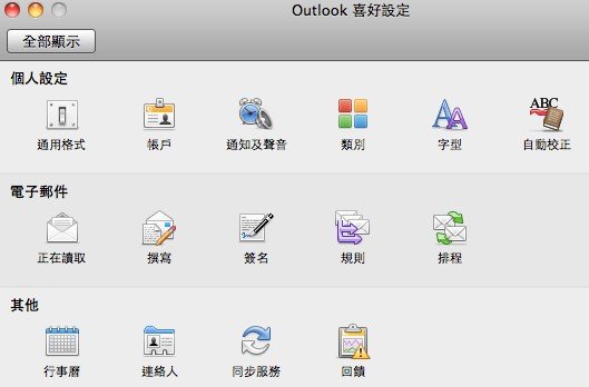 Mac Office 2011 Outlook Calendar 02