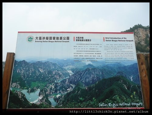 20100915_124800_LiaoningDaLianBingYuNationalGeoPark