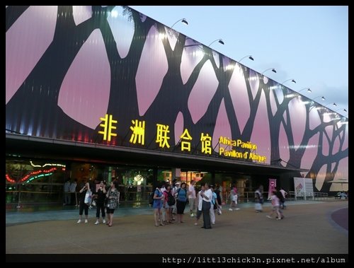 20100920_180500_ShangHaiWorldExpo2010